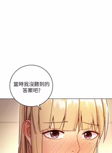 Page 236 of 继母的朋友们 43-59话 - preview thumbnail