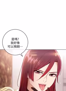 Page 242 of 继母的朋友们 43-59话 - preview thumbnail