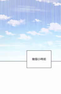 Page 246 of 继母的朋友们 43-59话 - preview thumbnail
