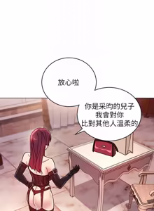 Page 255 of 继母的朋友们 43-59话 - preview thumbnail