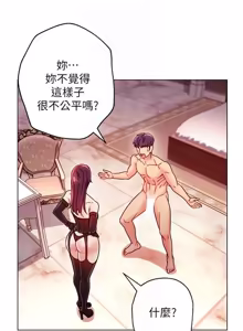Page 259 of 继母的朋友们 43-59话 - preview thumbnail