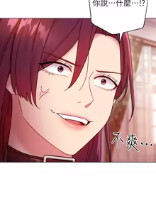 Page 261 of 继母的朋友们 43-59话 - preview thumbnail