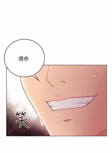 Page 265 of 继母的朋友们 43-59话 - preview thumbnail