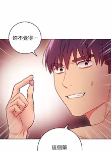Page 275 of 继母的朋友们 43-59话 - preview thumbnail