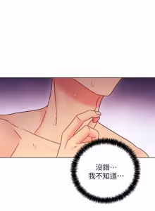 Page 280 of 继母的朋友们 43-59话 - preview thumbnail
