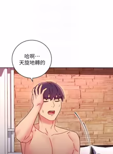 Page 290 of 继母的朋友们 43-59话 - preview thumbnail