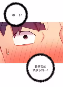 Page 293 of 继母的朋友们 43-59话 - preview thumbnail