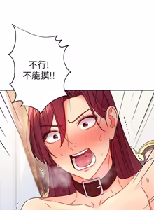 Page 300 of 继母的朋友们 43-59话 - preview thumbnail