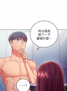 Page 318 of 继母的朋友们 43-59话 - preview thumbnail