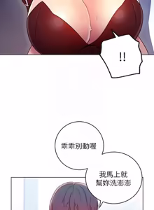 Page 322 of 继母的朋友们 43-59话 - preview thumbnail