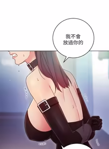 Page 326 of 继母的朋友们 43-59话 - preview thumbnail