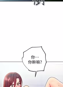 Page 332 of 继母的朋友们 43-59话 - preview thumbnail