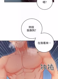 Page 340 of 继母的朋友们 43-59话 - preview thumbnail