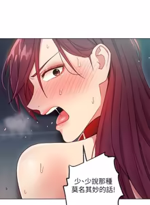 Page 343 of 继母的朋友们 43-59话 - preview thumbnail