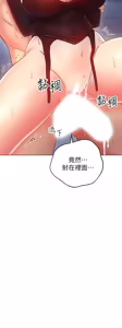 Page 363 of 继母的朋友们 43-59话 - preview thumbnail