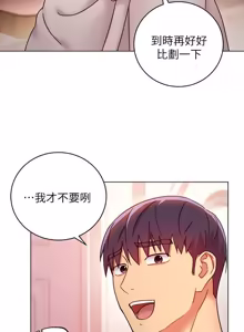 Page 365 of 继母的朋友们 43-59话 - preview thumbnail