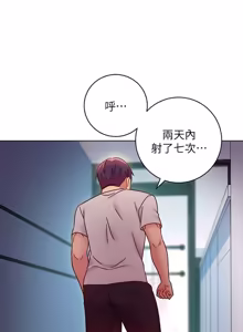Page 367 of 继母的朋友们 43-59话 - preview thumbnail