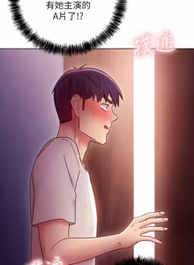 Page 373 of 继母的朋友们 43-59话 - preview thumbnail
