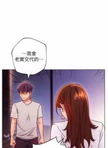 Page 379 of 继母的朋友们 43-59话 - preview thumbnail