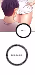 Page 381 of 继母的朋友们 43-59话 - preview thumbnail
