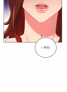Page 387 of 继母的朋友们 43-59话 - preview thumbnail
