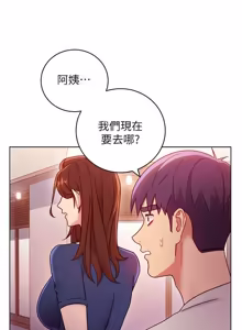 Page 392 of 继母的朋友们 43-59话 - preview thumbnail