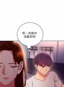 Page 395 of 继母的朋友们 43-59话 - preview thumbnail