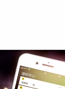Page 412 of 继母的朋友们 43-59话 - preview thumbnail