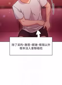 Page 413 of 继母的朋友们 43-59话 - preview thumbnail