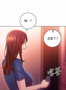 Page 419 of 继母的朋友们 43-59话 - preview thumbnail