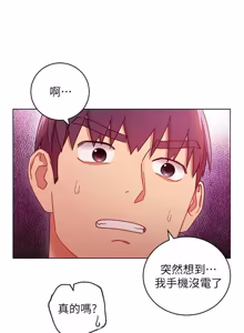 Page 420 of 继母的朋友们 43-59话 - preview thumbnail