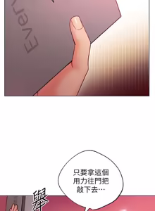 Page 421 of 继母的朋友们 43-59话 - preview thumbnail
