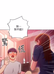 Page 424 of 继母的朋友们 43-59话 - preview thumbnail
