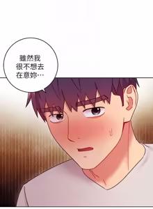 Page 431 of 继母的朋友们 43-59话 - preview thumbnail