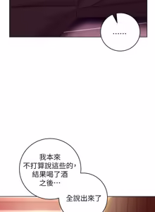 Page 432 of 继母的朋友们 43-59话 - preview thumbnail