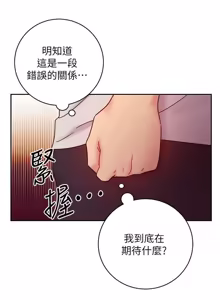 Page 461 of 继母的朋友们 43-59话 - preview thumbnail