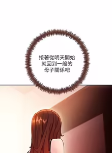 Page 469 of 继母的朋友们 43-59话 - preview thumbnail