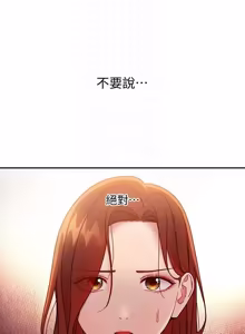 Page 474 of 继母的朋友们 43-59话 - preview thumbnail