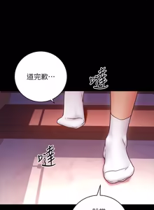 Page 481 of 继母的朋友们 43-59话 - preview thumbnail