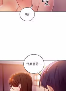 Page 493 of 继母的朋友们 43-59话 - preview thumbnail