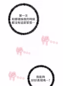Page 504 of 继母的朋友们 43-59话 - preview thumbnail