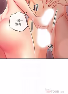 Page 507 of 继母的朋友们 43-59话 - preview thumbnail