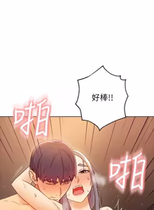 Page 51 of 继母的朋友们 43-59话 - preview thumbnail