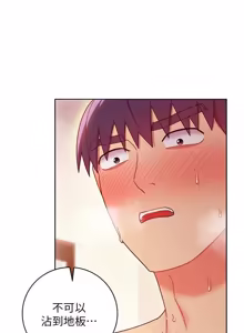 Page 520 of 继母的朋友们 43-59话 - preview thumbnail