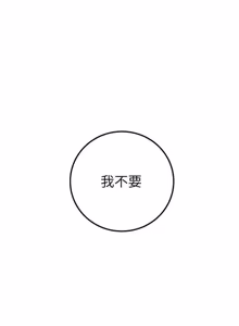 Page 532 of 继母的朋友们 43-59话 - preview thumbnail