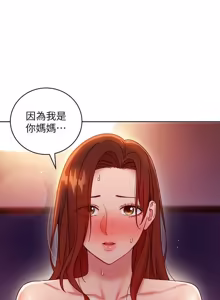Page 540 of 继母的朋友们 43-59话 - preview thumbnail