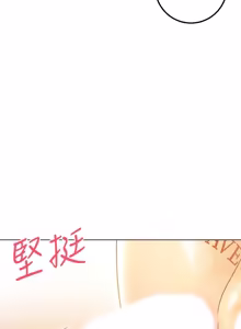 Page 98 of 继母的朋友们 43-59话 - preview thumbnail