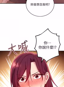 Page 119 of 继母的朋友们 60-80话 - preview thumbnail