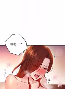 Page 15 of 继母的朋友们 60-80话 - preview thumbnail