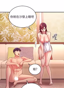 Page 177 of 继母的朋友们 60-80话 - preview thumbnail